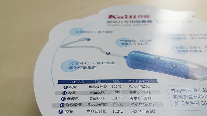 婴儿吸鼻器算不算医疗器械,宝宝吸鼻器需要买吗