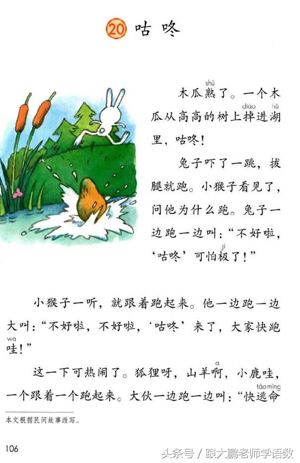 部编版小学一年级语文下册知识点,部编版一年级语文下册预习推荐