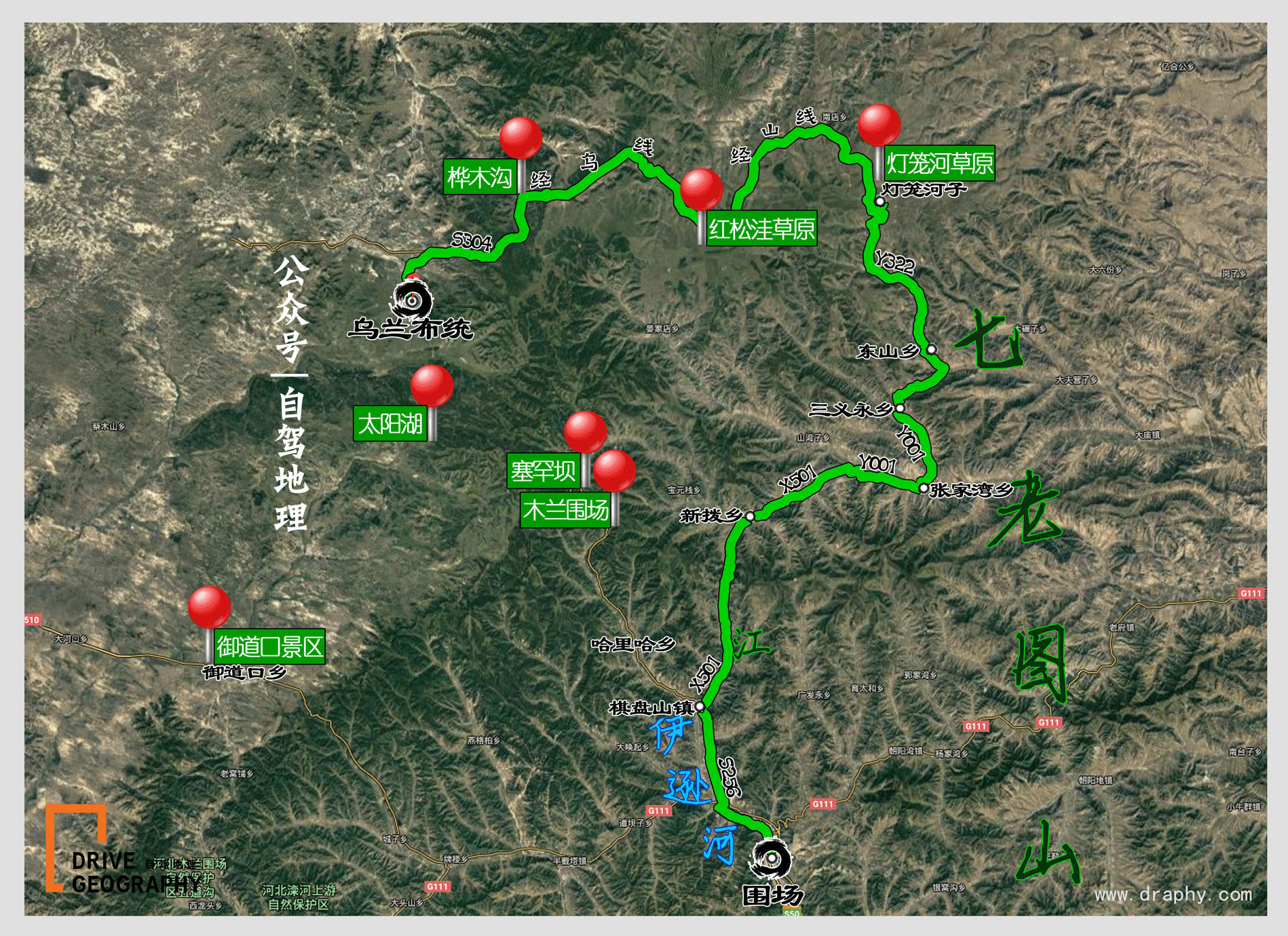 坝上雪乡自驾游攻略,自驾塞北雪乡丰宁坝上
