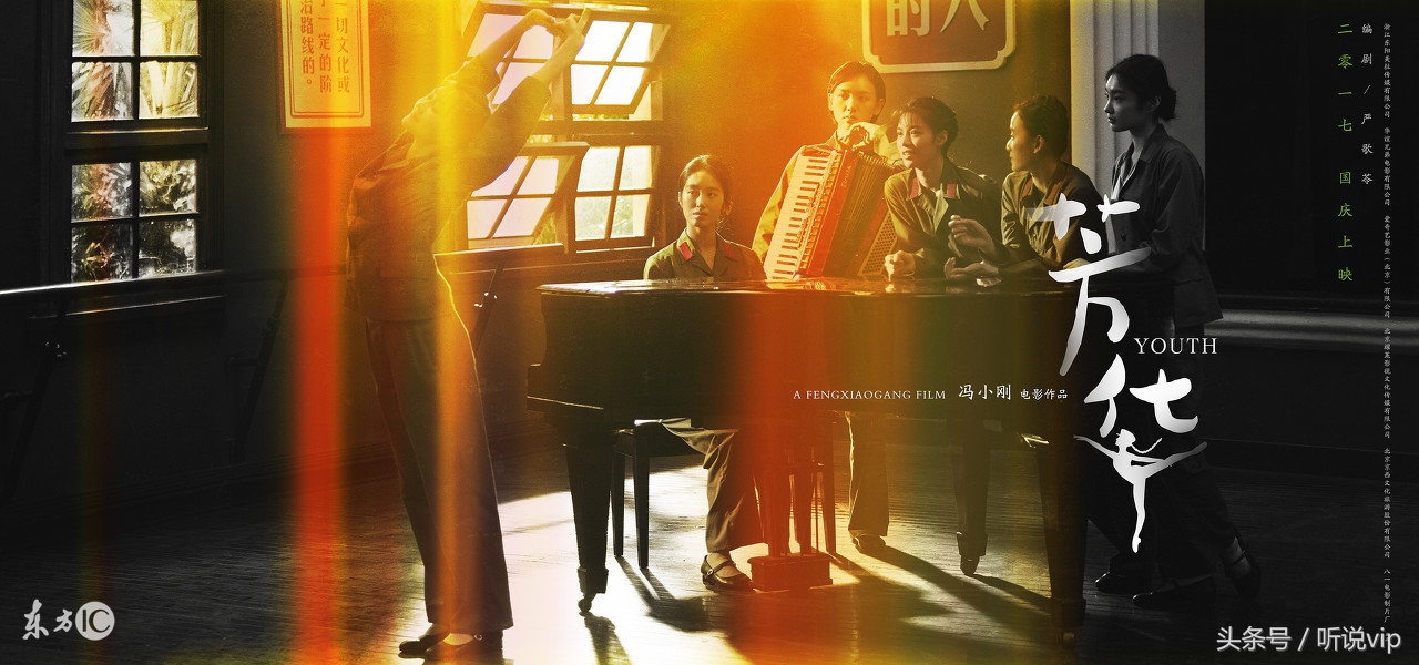 芳华：读懂了我的一生没能读不懂你的心