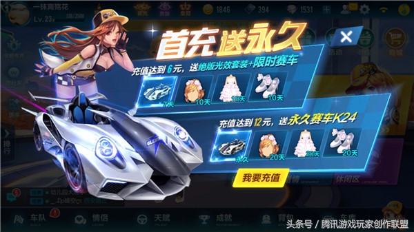 qq飞车手游福利排行,qq飞车手游有什么福利