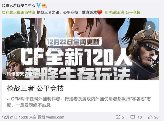 cf手游操作太强受到制裁,cf手游遇到外挂怎么跟官方说