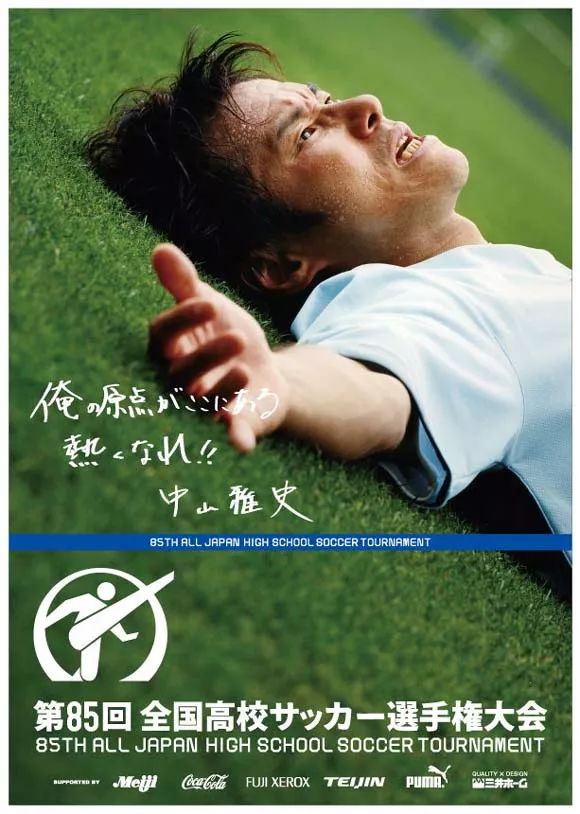 现场观众四万人的联赛,日本高中联赛决赛4万人