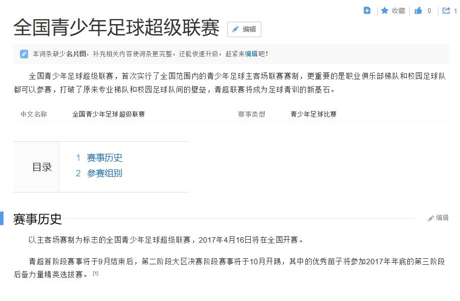 足协内设机构优化调整方案,足协机构改革