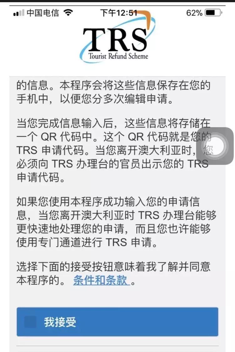 在澳洲买商品离境怎么退税？悉尼机场退税指南！