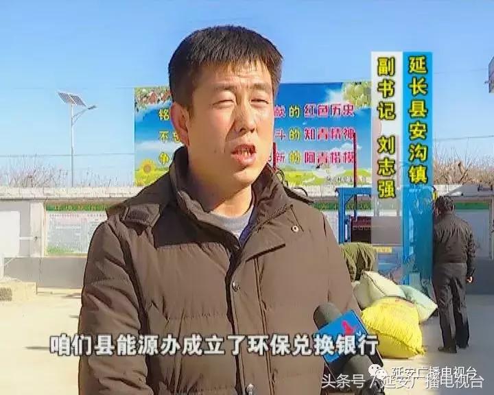 延长县:践行循环经济打造生态农业