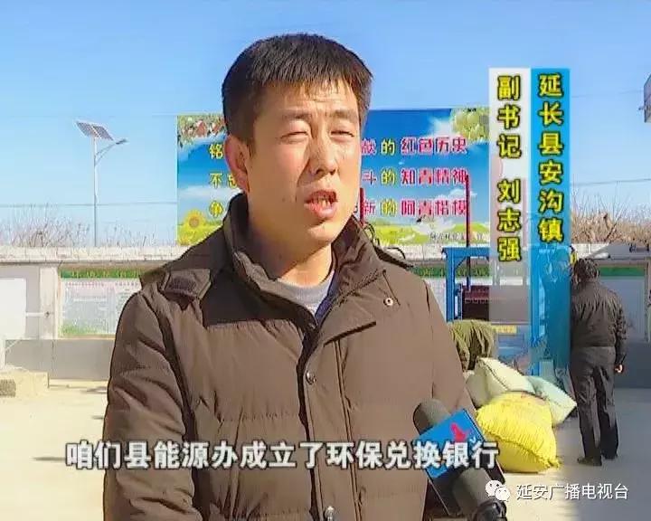 新时代新气象新作为｜延长县：践行循环经济打造生态农业