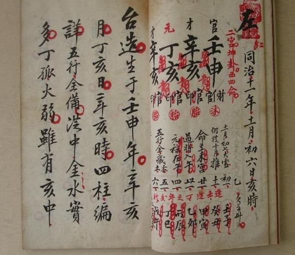 怎么看八字中神煞,怎么知道自己八字的神煞