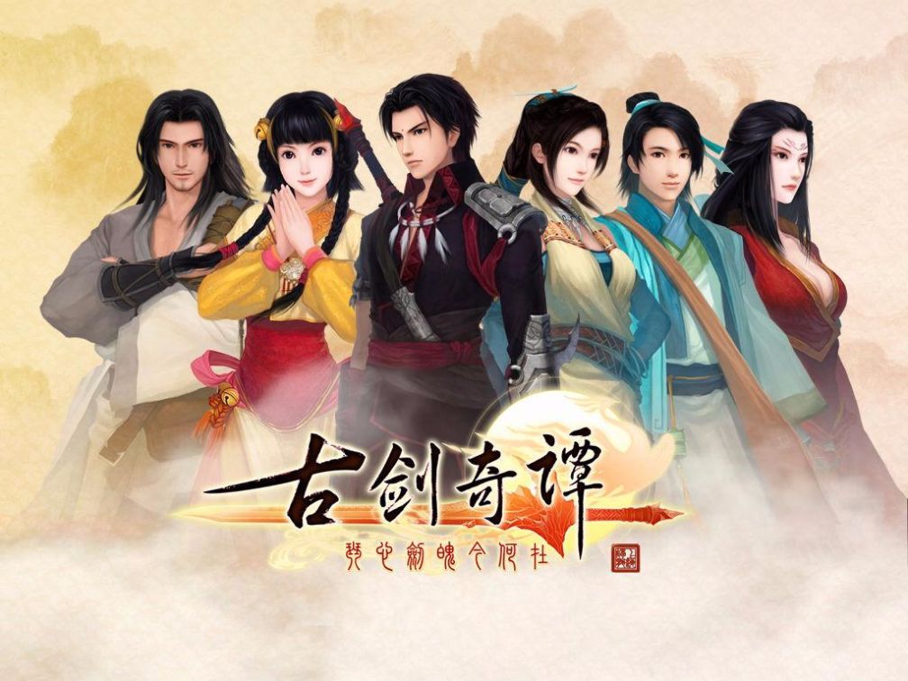 力挽国产单机游戏衰败之狂澜!回顾古剑奇谭系列的拯救之路