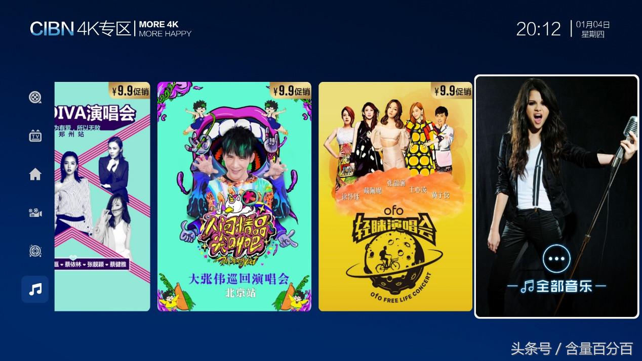 4k电视客户端,为4k影视打call的4k伴侣