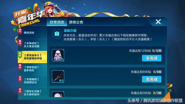 qq飞车手游福利排行,qq飞车手游有什么福利