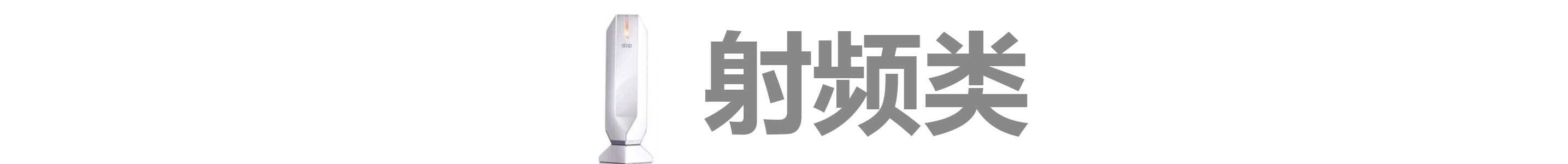 美容仪器大盘点!大排灯、射频仪真的有必要买吗?