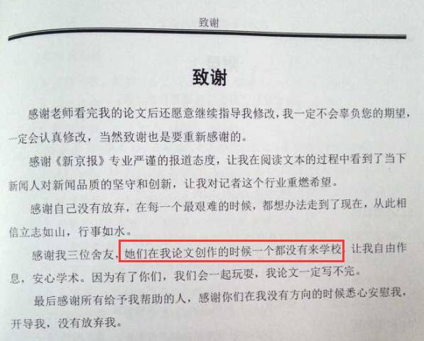 大学毕业11年最后悔的几件事,毕业论文致谢很遗憾没有遇见良人