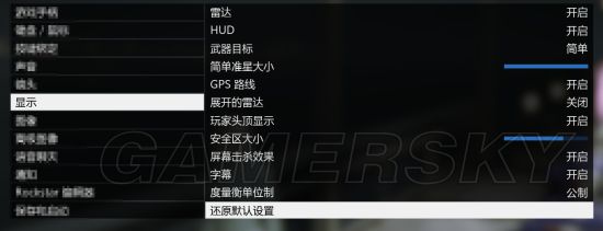 gta改键推荐,gta改窗口模式