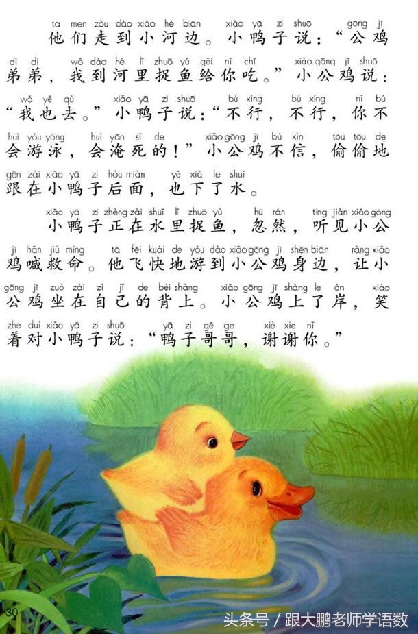 真是太及时了,部编版一年级语文下册电子书高清版+知识点预习!