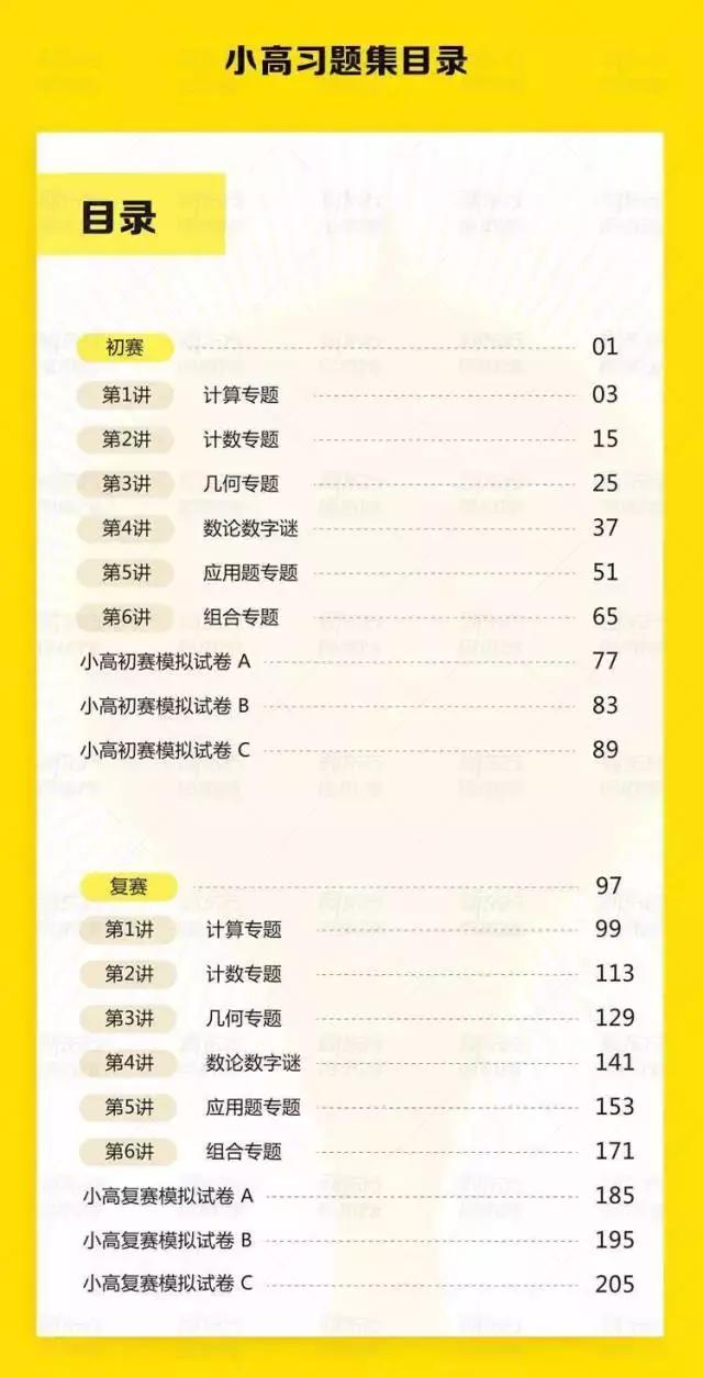 恭喜你！寒假前看到这篇数学学习分析，再不用愁数学拿不到高分！