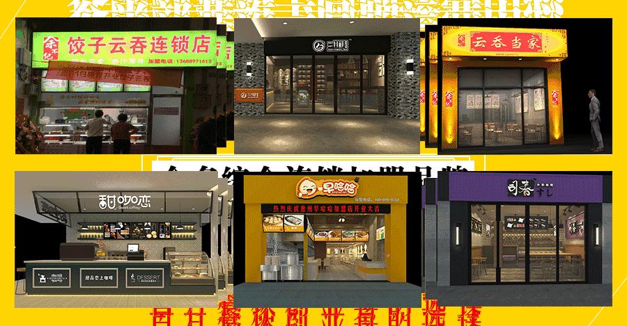 大渔农烤鱼店加盟怎么样,大渔农烤鱼加盟店