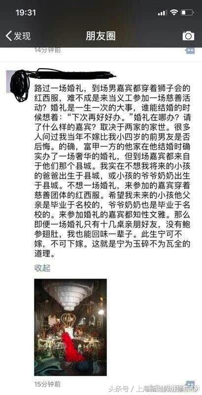 盈科合伙人律师炫富？其北大学历原来是自考本科