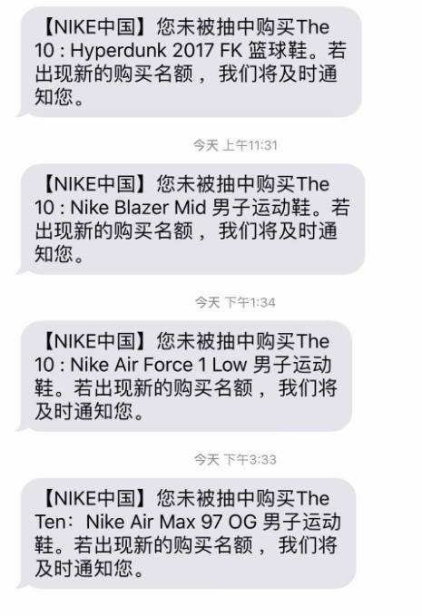 nikesnkrs抽签教程,nikesnkrs抢鞋流程