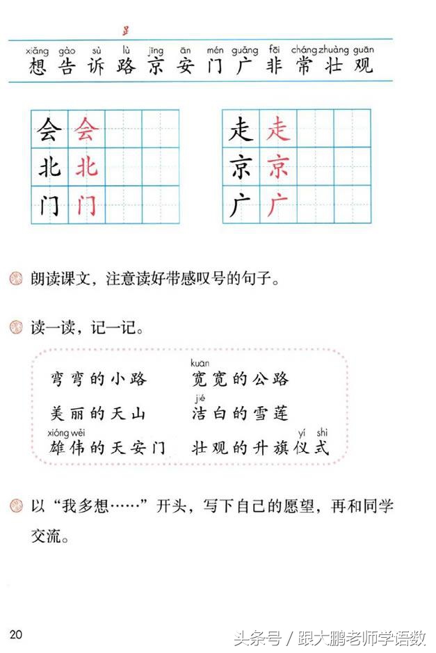 一年级语文下册预习清单电子版,小学生一年级语文古朗月行预习