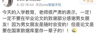大学毕业11年最后悔的几件事,毕业论文致谢很遗憾没有遇见良人