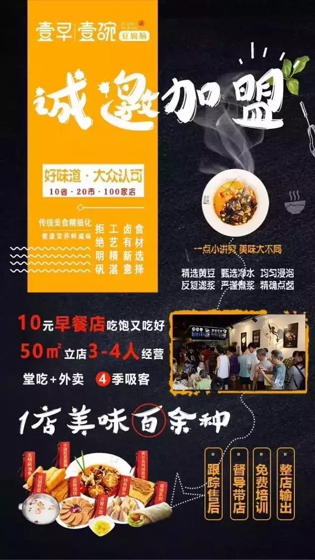 早餐店创业必备的几个要素,开连锁早餐店的十大忠告