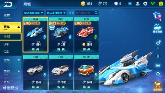 《QQ飞车手游》是一款我们每个人都应该拥有的一款游戏