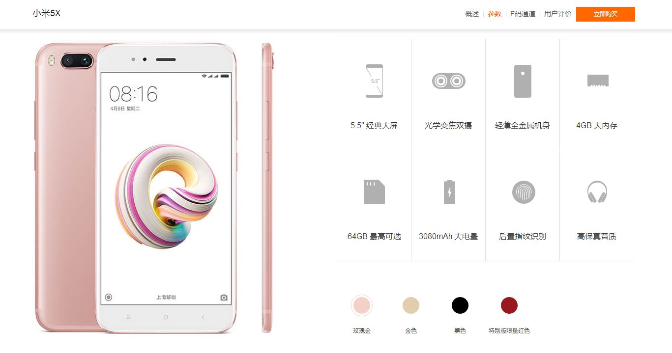小米海外发布手机,小米androidone手机