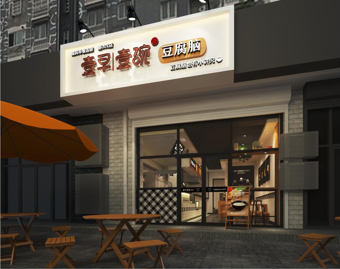 想自己创业开个早餐店好吗,小本创业开早餐店需要什么条件
