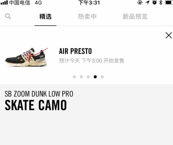 nikesnkrs抽签教程,nikesnkrs抢鞋流程