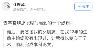 大学毕业11年最后悔的几件事,毕业论文致谢很遗憾没有遇见良人