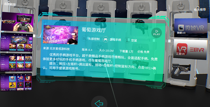 爱奇艺奇遇vr助手用不了了,爱奇艺vr奇遇使用感受