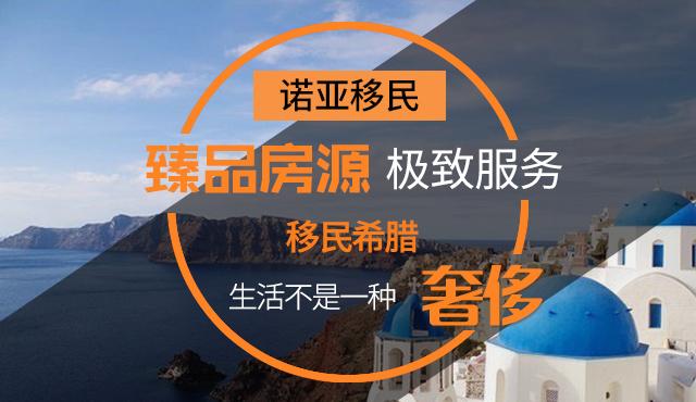 希腊和马耳他移民哪个更合适,希腊移民与马耳他移民对比