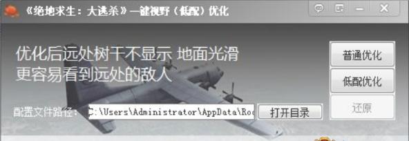 绝地求生高端内部辅助软件,绝地求生最强吃鸡辅助