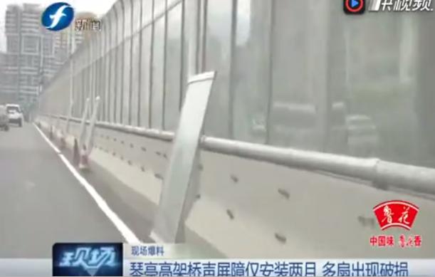 为什么刚按好的透明声屏障就碎了好多？