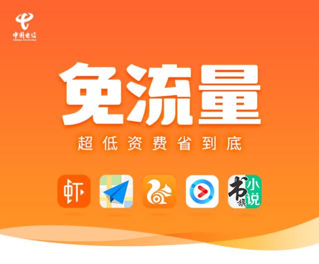 湖南电信1000兆宽带套餐卡,湖南电信互联网卡最新套餐