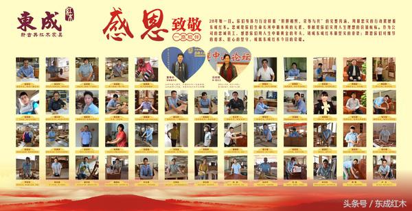 东成红木历史,2020红木十大品牌东成红木