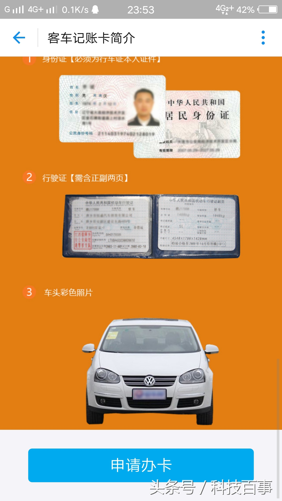 支付宝刷高速,支付宝高速收费站付款