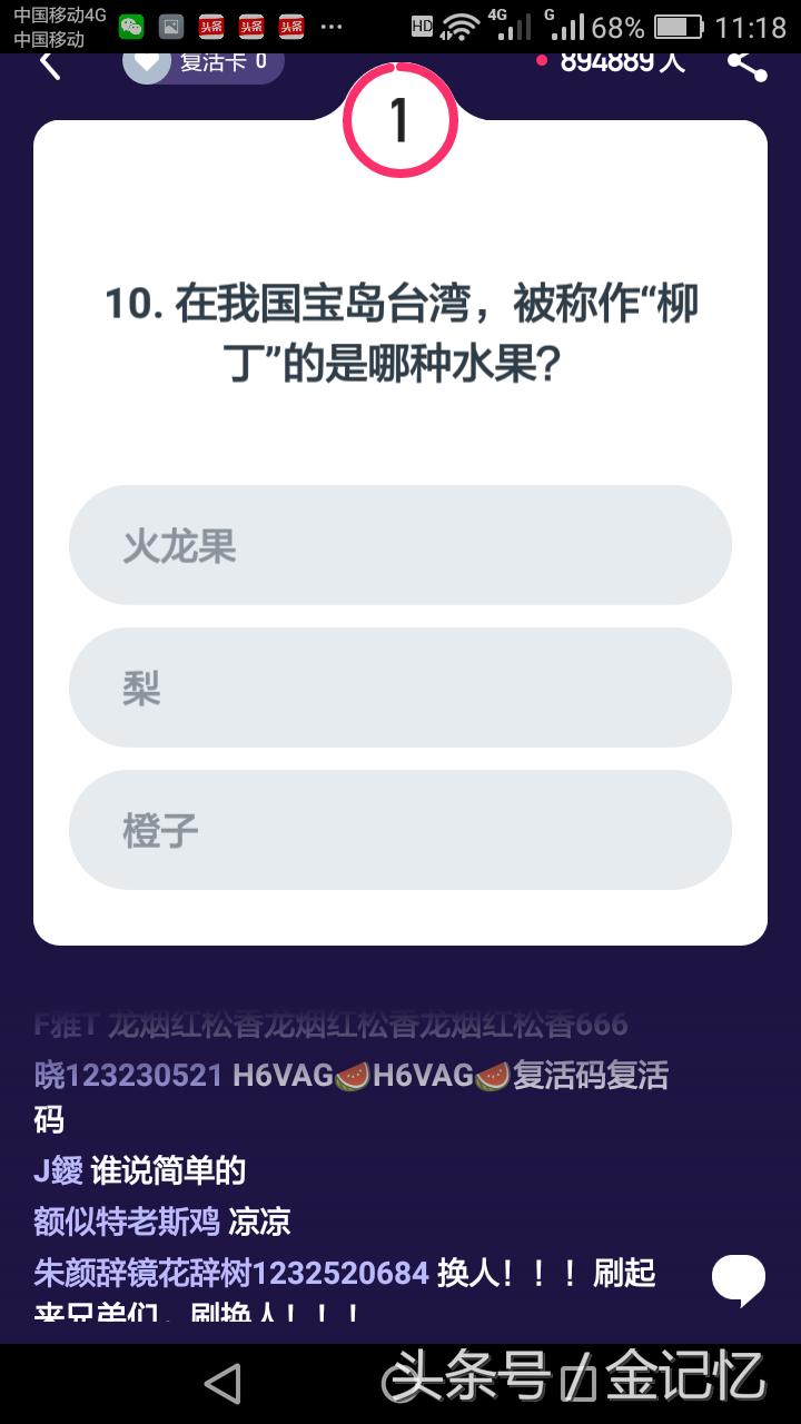 金记忆:遇“百万英雄”数钱,看图像记忆升级,训练一招记忆功夫