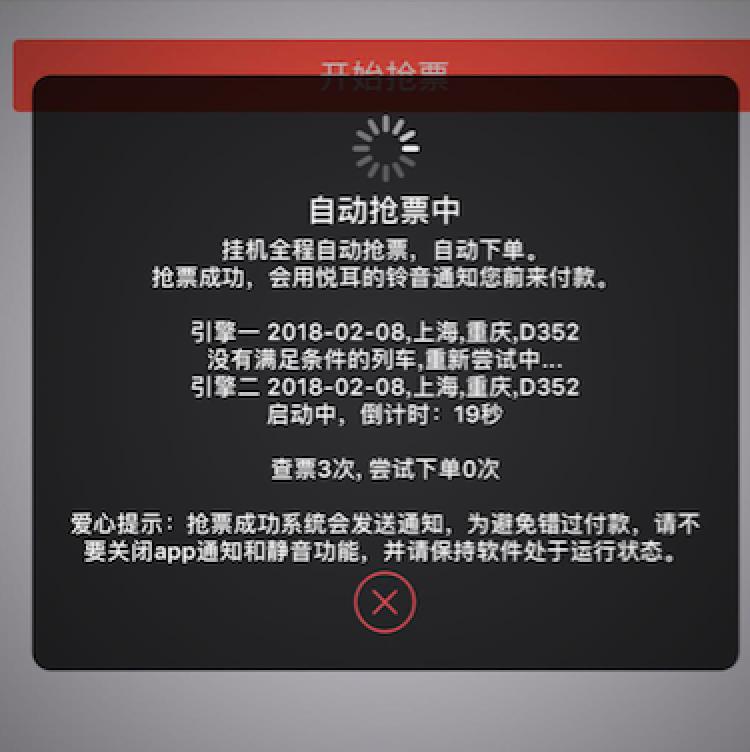 春运期间用什么软件抢票快,春运火车票用三方抢票软件靠谱吗
