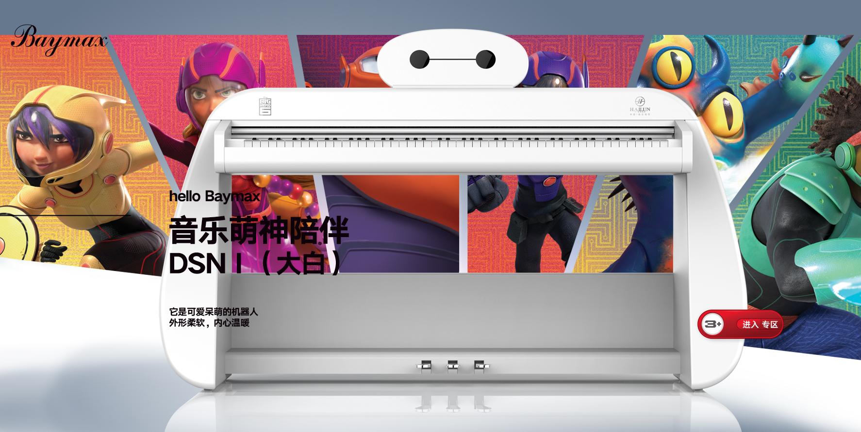 原来挑选一台海伦钢琴有这么多的门道！