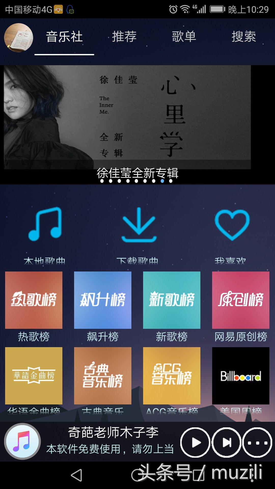 手把手教你黑科技软件赚钱,黑科技精准学