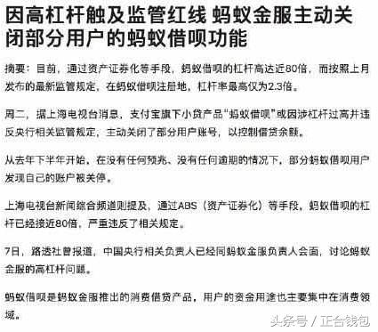 蚂蚁借呗2021怎么申请,借呗怎么重新申请