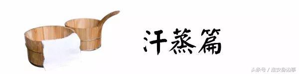 约“泡”！淮安最强人气汤泉馆盘点，get起来！