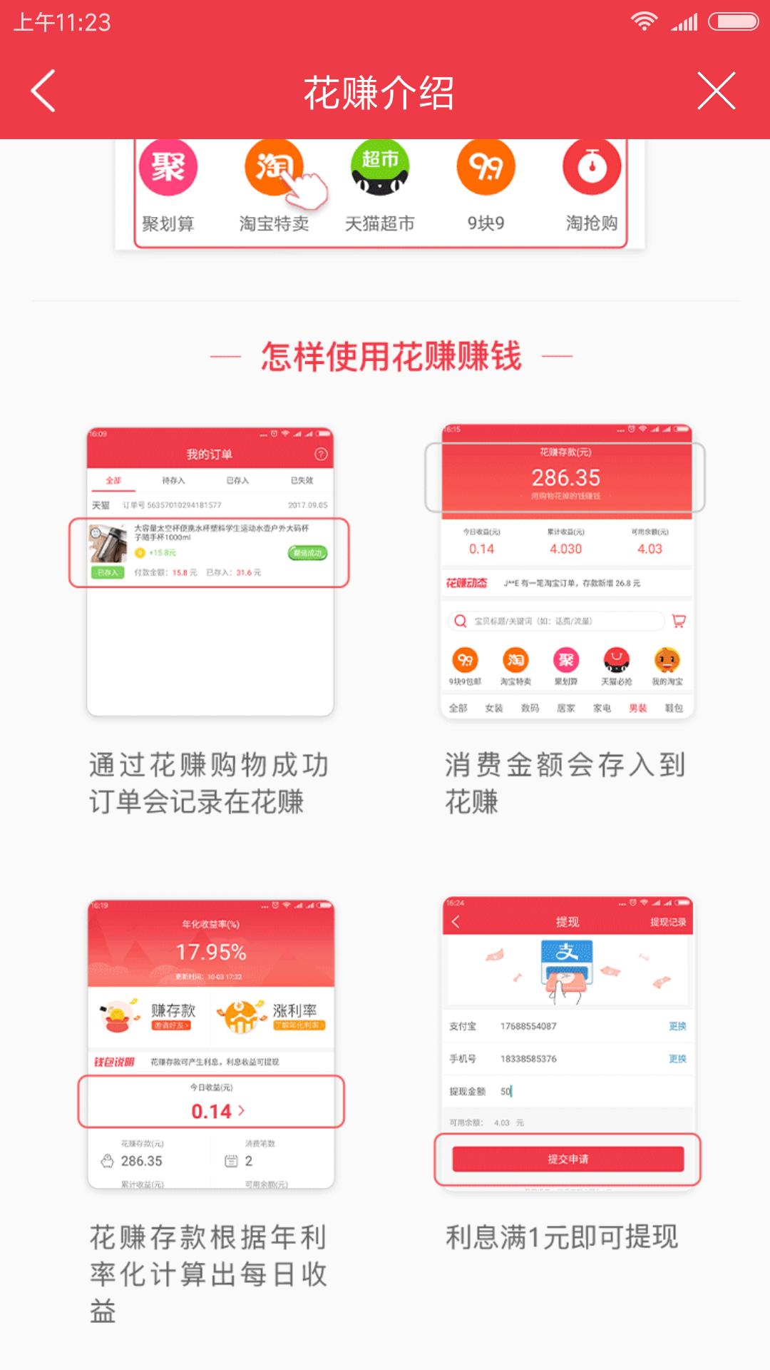 惠头条如何赚收益,怎么用惠头条赚钱