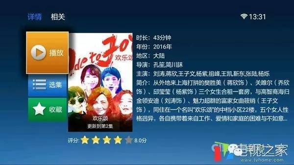 欢乐颂华妃和樊胜美,欢乐颂第二部华妃娘娘