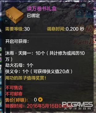 天涯明月刀新服端游,天涯明月刀ol新服开放公告