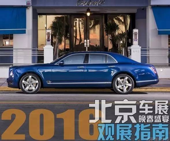 北京车展品牌探馆,北京车展探展