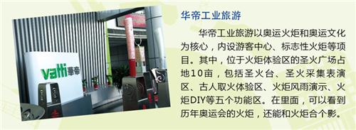 中山六大旅游项目,广东中山市工业旅游线路