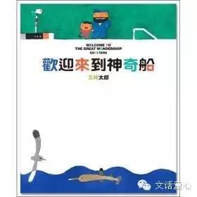 世界读书日必备绘本,4月23日世界读书日绘本推荐